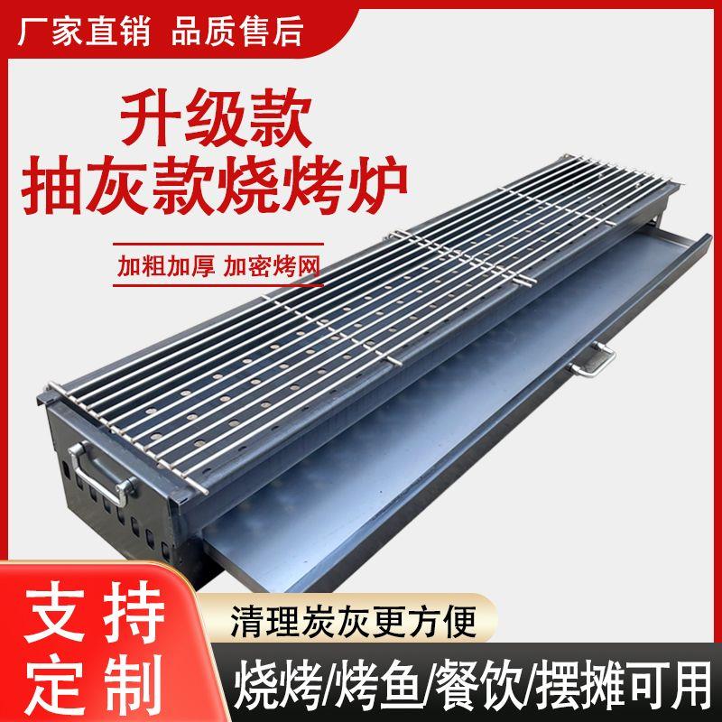 定制烧烤店专用商用木炭烧烤炉摆摊加厚特厚碳烤炉羊肉串烧烤炉摆