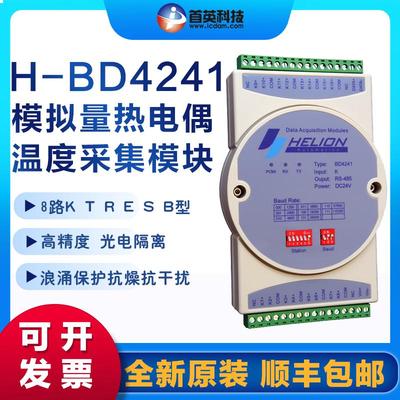 HELION-BD4241 BD4320E BD4221 16路热电偶温度数据采集模块  钢