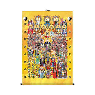 全堂佛全神图全佛图佛阿弥陀佛道家三清天尊祖师玉帝挂画