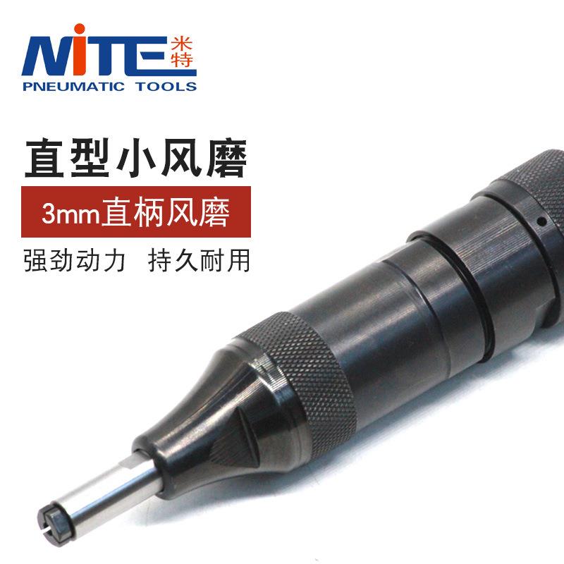 米特NT-FG13工业级风动打磨机3mm抛光机 小型风磨机 气动刻磨机