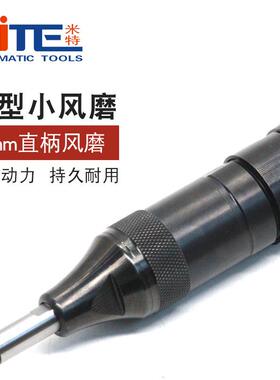 米特NT-FG13工业级风动打磨机3mm抛光机 小型风磨机 气动刻磨机