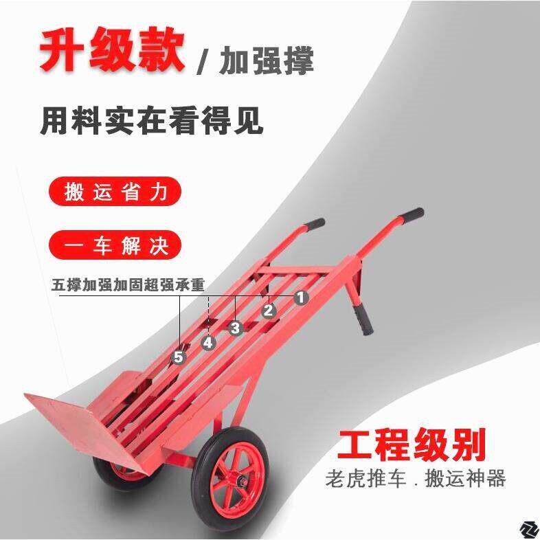 加厚老虎车两轮手推车工地搬运车送货小推车推车转运货仓车载重王