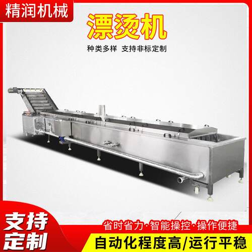 商用青菜漂烫机紫薯护色漂烫设备连续式电加热竹笋漂烫流水线