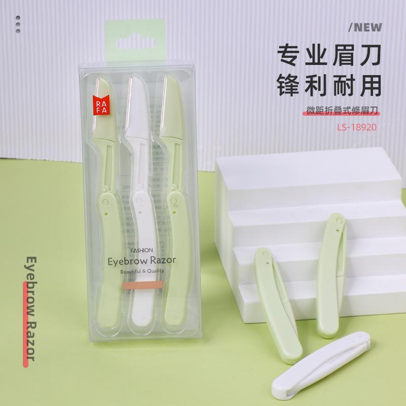 折叠式不锈钢LS-拉法美容工具