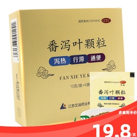 6盒113艾迪星斗番泻叶，颗粒6袋通便老人，便秘肠道润肠通便茶冲剂