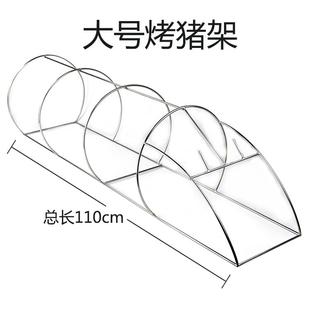 大号烤猪架子 不锈钢加粗烧猪架 特大号烤炉用乳猪烤架 烧腊用品