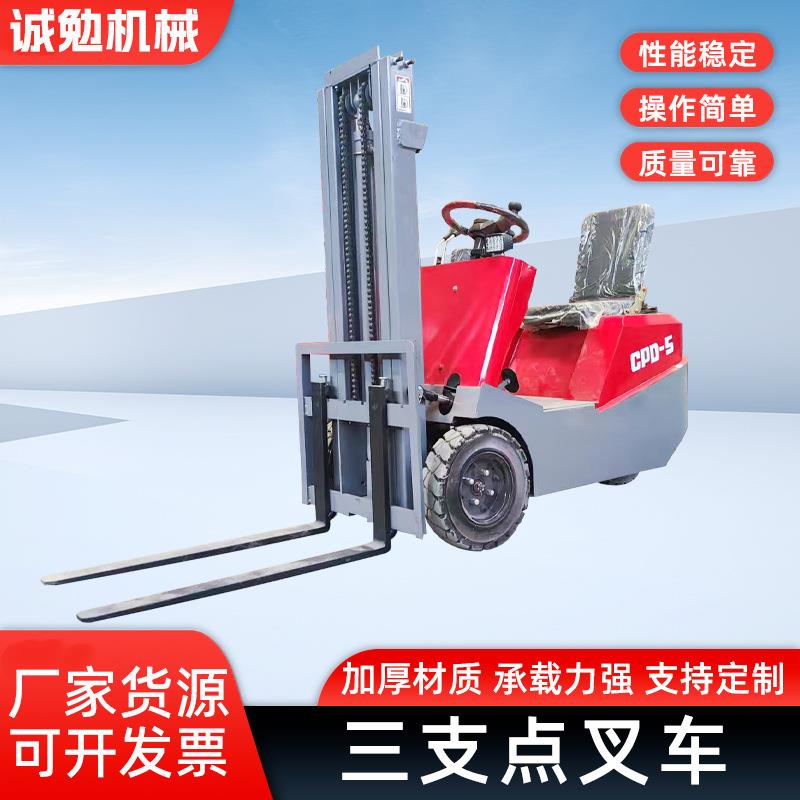 小型三支点电动叉车迷你型座驾式三轮式叉车平衡电动堆高车搬运