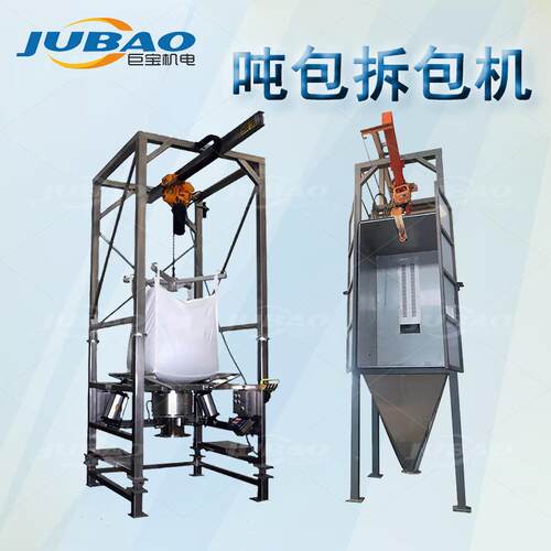 TCD1000型吨袋投料站 防尘密闭粉料颗粒卸料输送 碳钢材质开袋站
