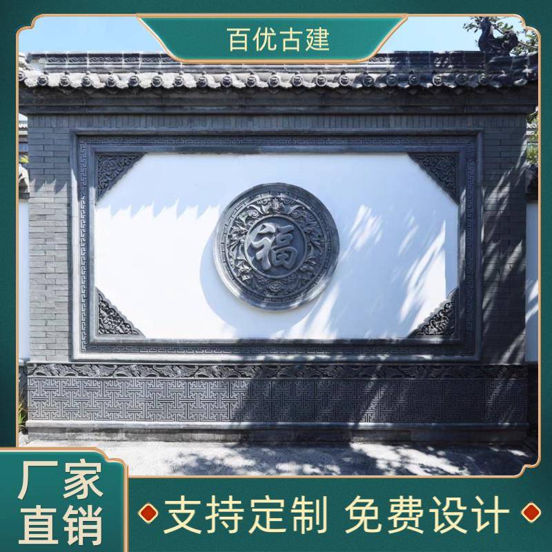 古建砖雕浮雕中式彷古影壁墙装饰徽派青砖福字照壁墙画庭院迎门墙