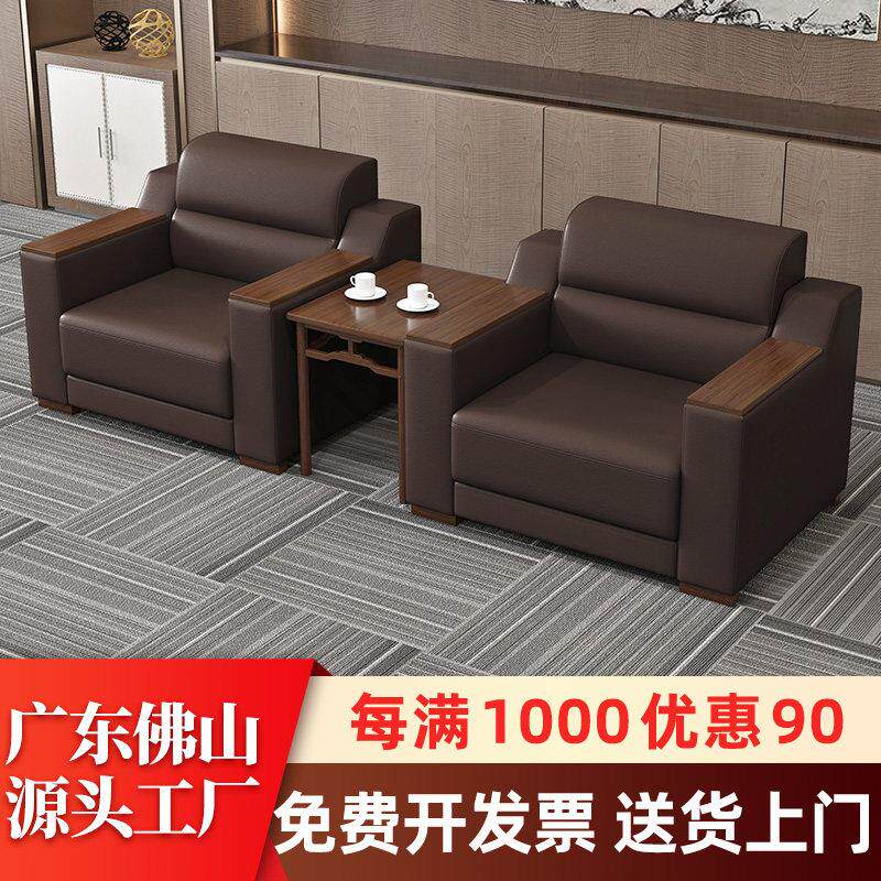 办公沙发办公室会议室贵宾接待室小户型新中式西皮真皮单人位茶几