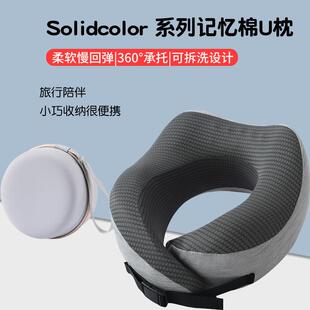 u型枕枕头办公室汽车飞机午睡记忆棉飞机旅行护颈u型枕旅行枕头