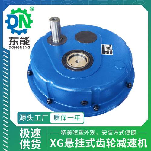XG轴装悬挂减速机ATA100D喷塑铸铁外壳斜齿轮带扭力臂齿轮减速机