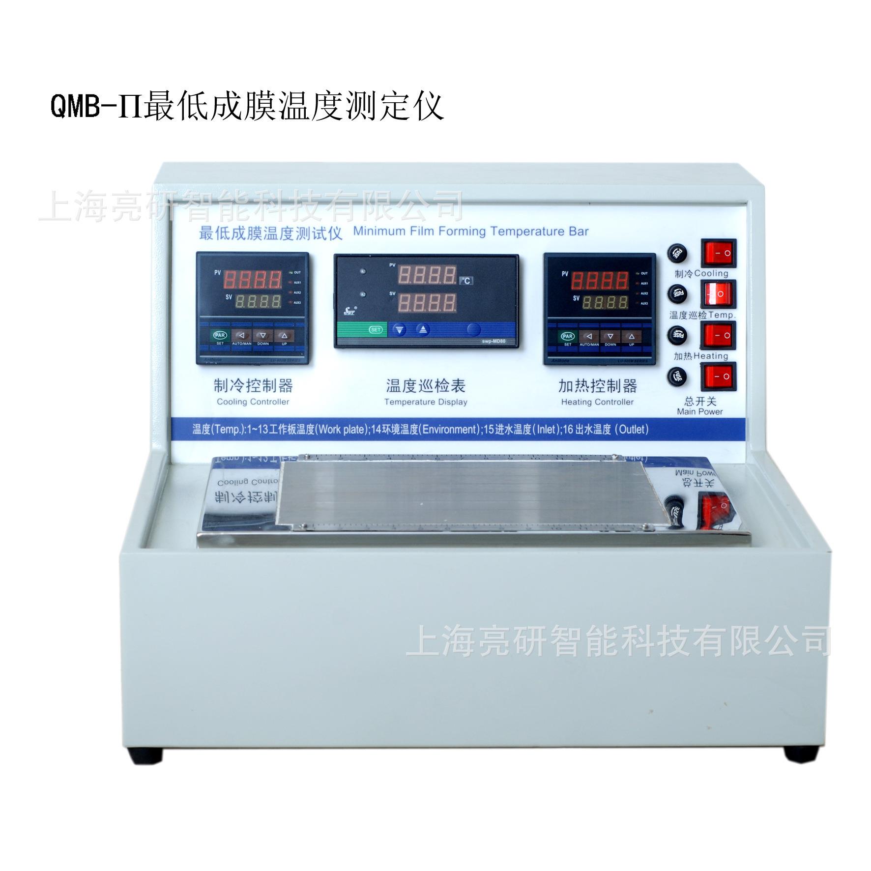 聚合物乳液成膜温度（MFT）测定仪DM-TJ低成膜测定仪（台式）
