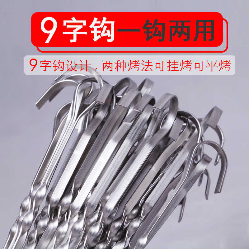 S588烤箱短不锈钢吊炉签扁签9字钩烤肉烤串挂炉钎子25cm烧烤用品