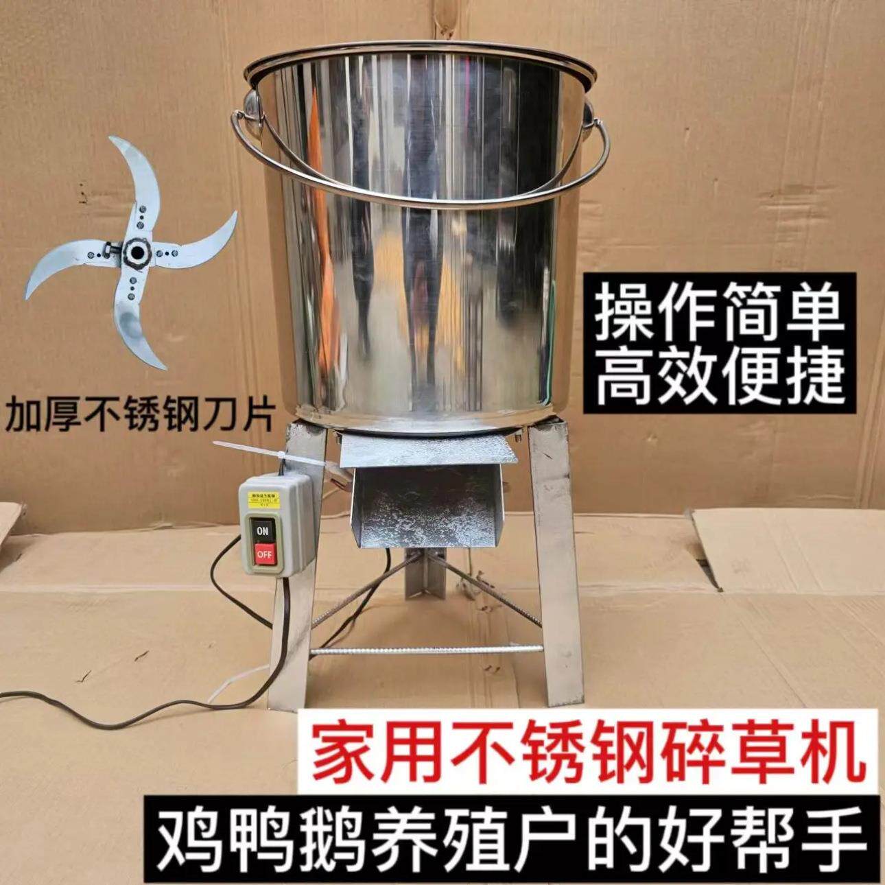 现款草机喂鸡鸭鹅猪养蔬殖家用大功率多碎XCU功能电动瓜草菜菜切