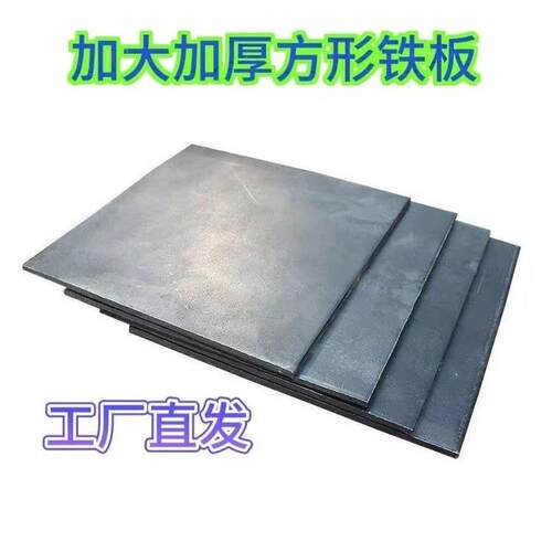 钢板铁板钢板钢板q235钢板镀锌钢板激光切割零切零售