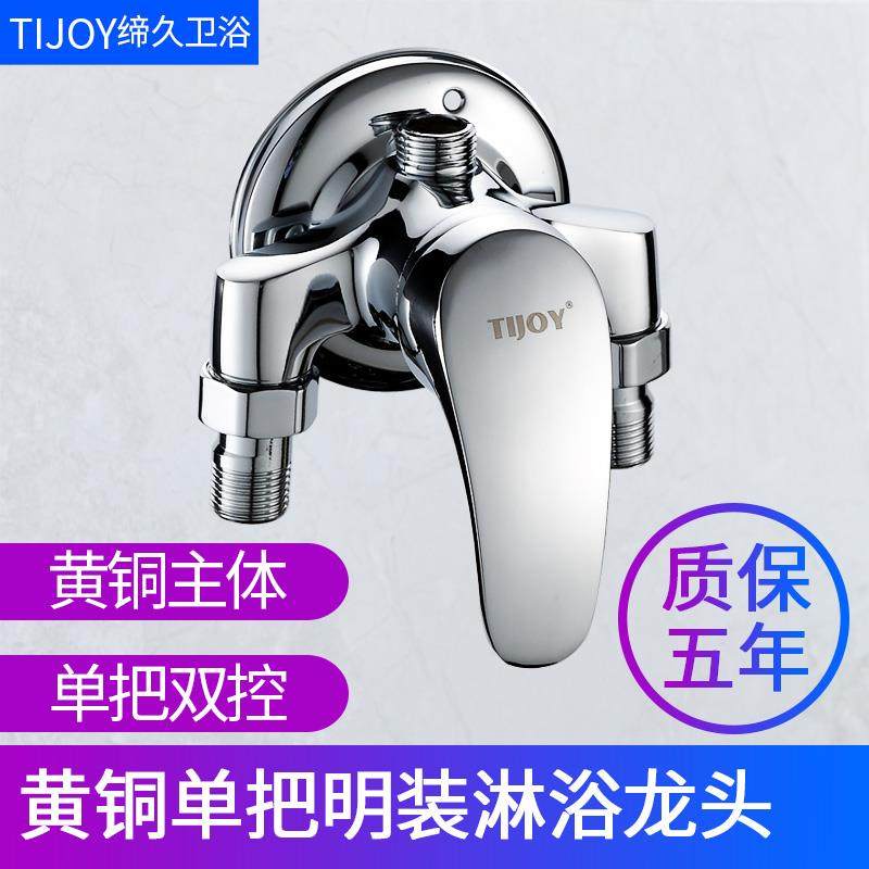 卫生间浴室明装混水阀热水器电淋浴龙头开关冷热水龙头花洒套装