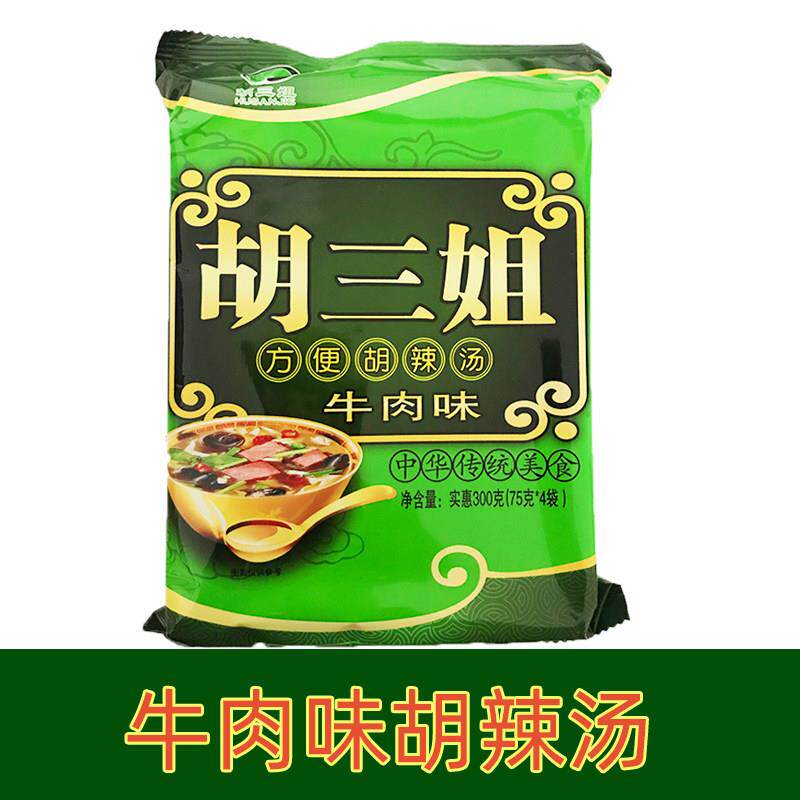 河南正宗胡三姐美味胡辣汤牛肉味实惠装300克/袋早餐汤简速食