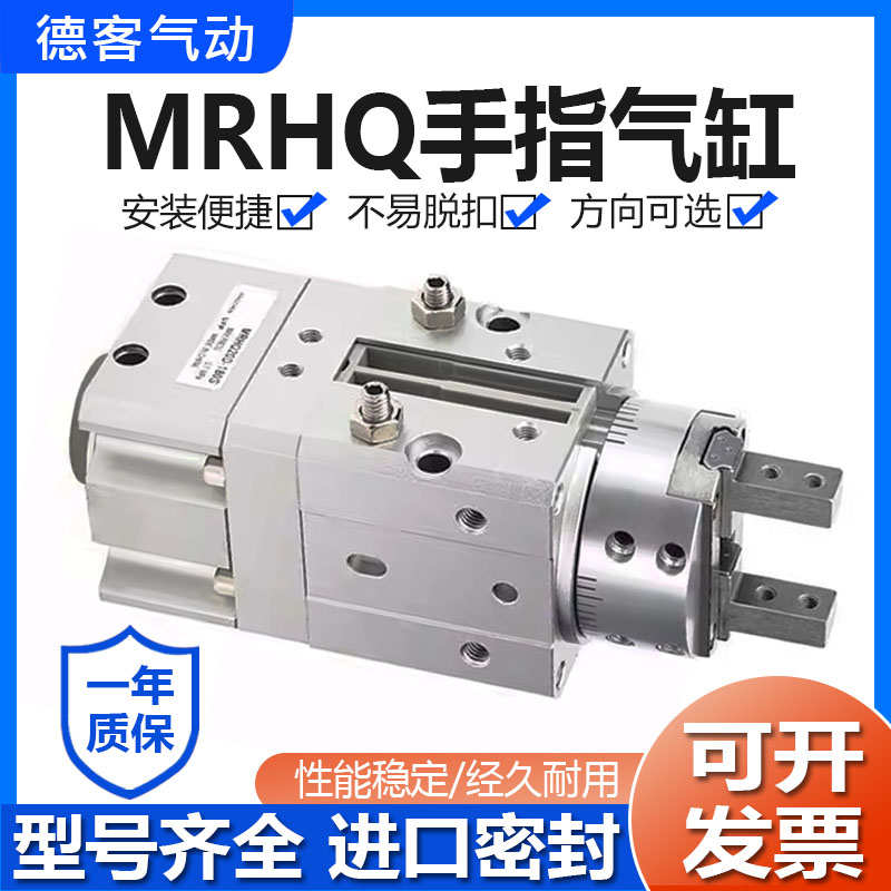 SMC型360度旋转夹紧手指气缸气爪MRHQ10D/16D/20D/25D-90S-180S-N