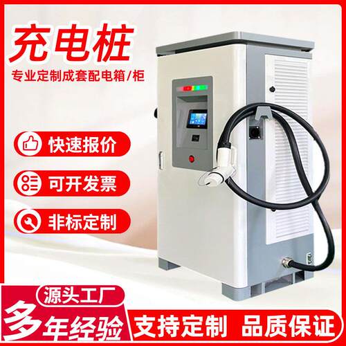120KW新能源充电桩汽车电动车充电站双枪快充家用商用直流充电桩