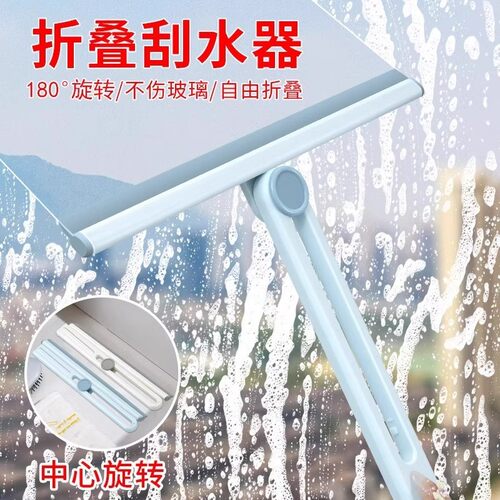 Foldable Squeegee Rotating Bathroom Countertop Wiper Glass W