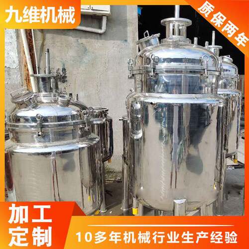厂家现货立式锥形树脂胶电加热搅拌罐高剪切真空液体均质乳化机
