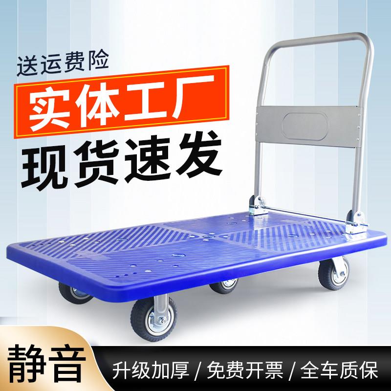托士达轻音塑料平板车折叠四轮手推车推车家用拉货车工具车搬运车