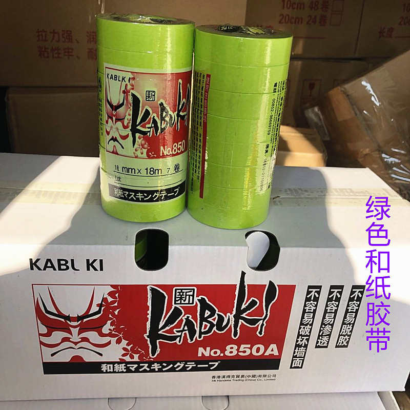 厂家直销绿色美纹纸850A和纸胶带硅藻泥艺术漆汽车喷漆美缝中粘分