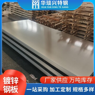 sgcc镀锌板厂家 dx51d热镀锌钢板 有花无花镀锌板 镀锌板白铁皮