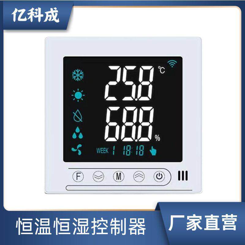 亿科成智能温湿爬宠温控器蜥蜴饲养箱加热垫蛇乌龟晒背灯陶瓷灯恒