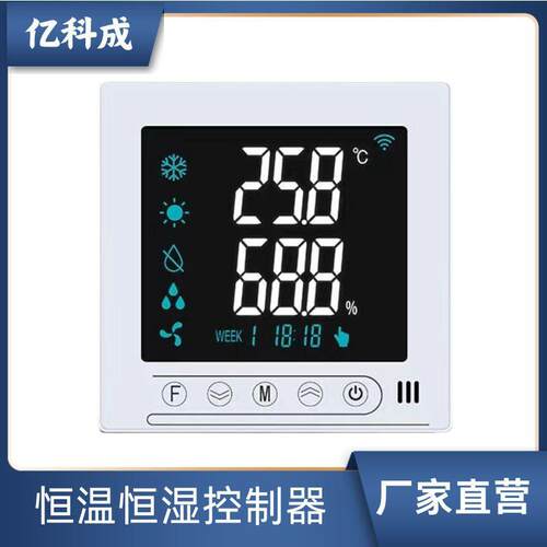 亿科成智能温湿爬宠温控器蜥蜴饲养箱加热垫蛇乌龟晒背灯陶瓷灯恒