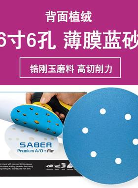 锆刚玉薄膜蓝砂6寸6孔干磨砂纸蓝色植绒打磨高铁汽车金属高切削力