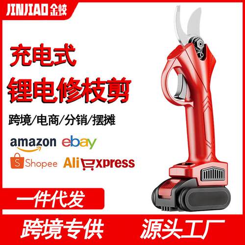 电动修枝剪充电式锂电修枝剪强力无刷电剪刀园艺园林剪刀厂家直销