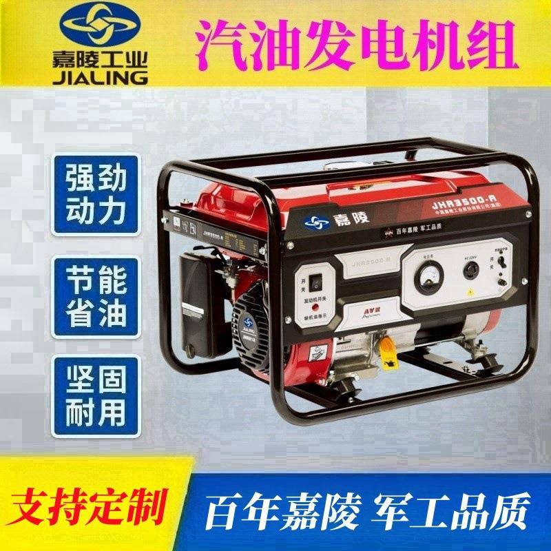 3/5KW千瓦单相电启动移动小型汽油发电机组JHR3500-A/6500E-A