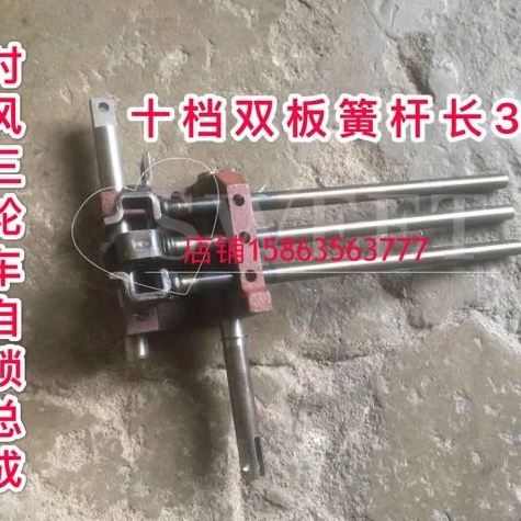 时风农用三轮车锁档器配件 时风十档七档八档变速箱自锁拨杆总成