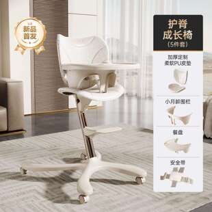 （HC985成长椅）hagaday成长椅