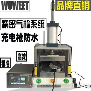 气密性测试仪控制盒泄漏测试仪密封性测试仪充电枪气密检漏仪