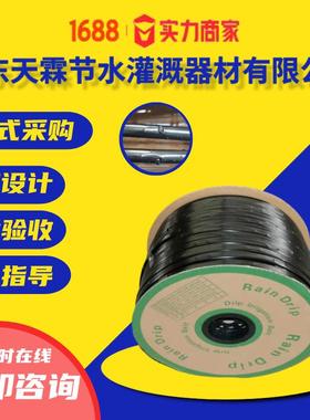 滴灌水管及滴灌配件滴灌管滴管带滴灌带足米足厚蔬菜用贴片滴灌带