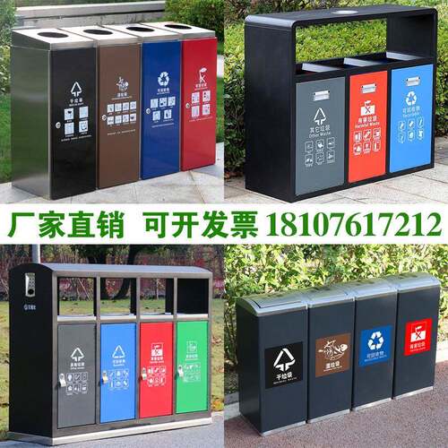 四分类垃圾桶类户外不锈钢环保垃圾桶公园景区果皮箱公共环卫设施