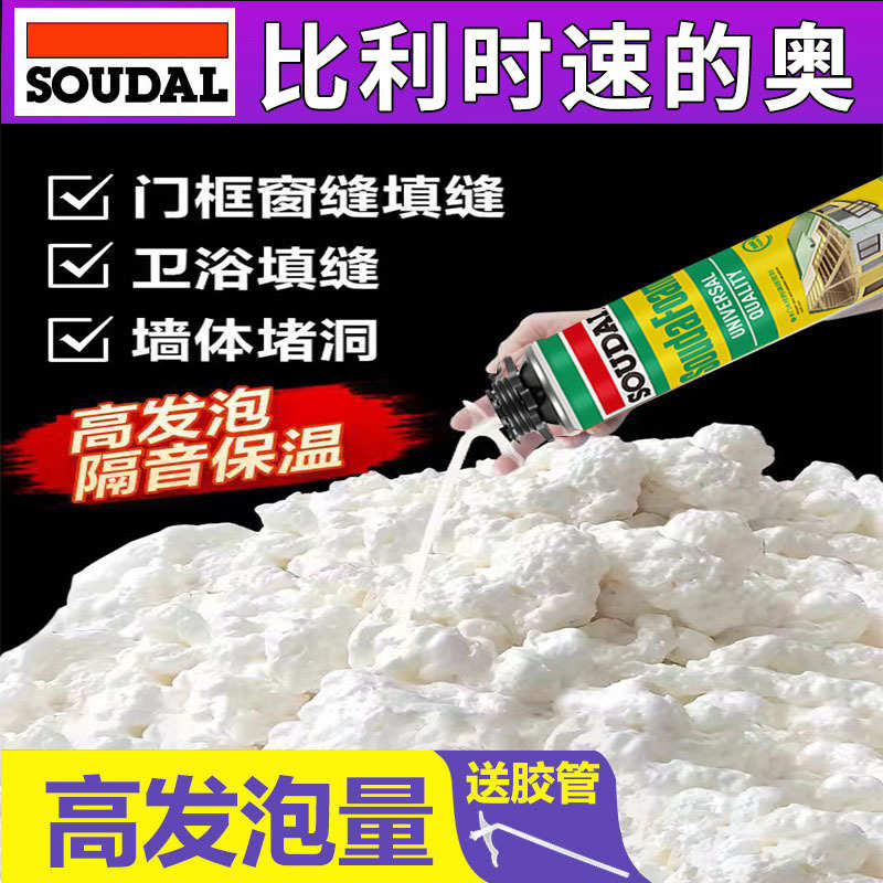 速的奥泡沫胶发泡胶填缝剂聚氨酯填充膨胀发泡剂防水补漏堵