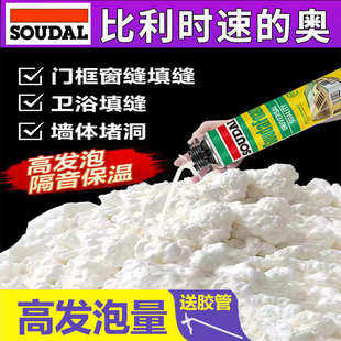 奥泡沫胶发泡胶填缝剂聚氨酯填充膨胀发泡剂防水补漏堵 速