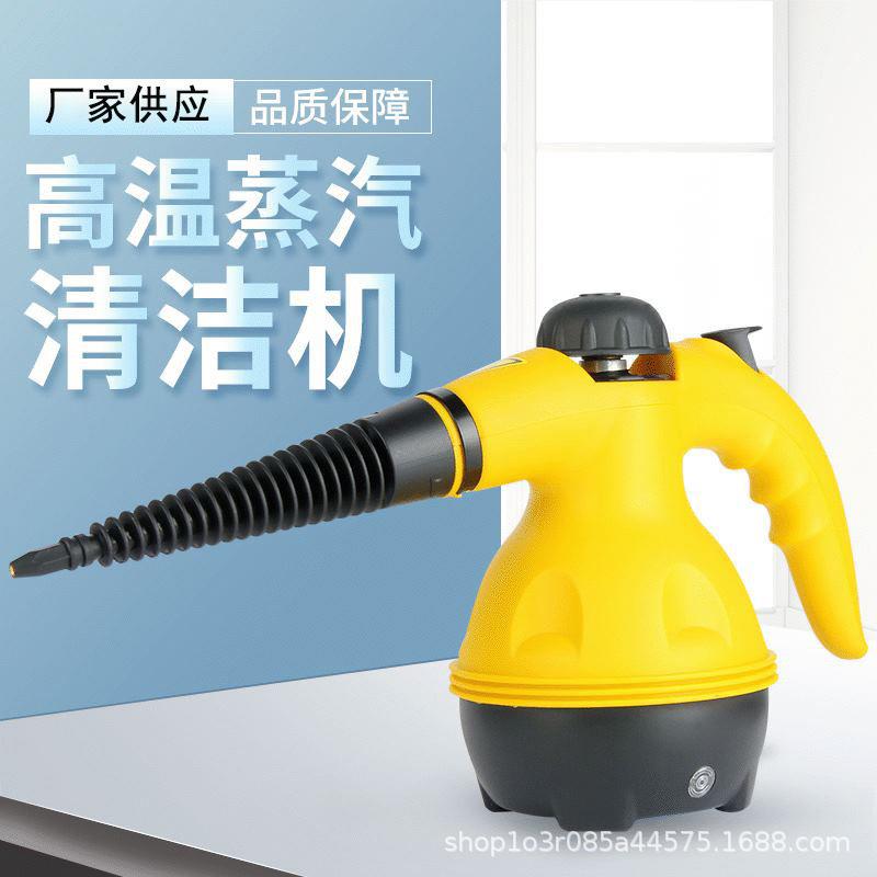 手持高温蒸汽清洗机清洁器家用清洁机家用蒸汽高压枪