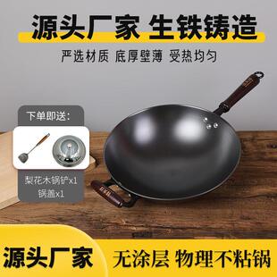 广西陆川铁锅炒锅无涂层生铁锅小号炒锅圆尖底家用铸铁
