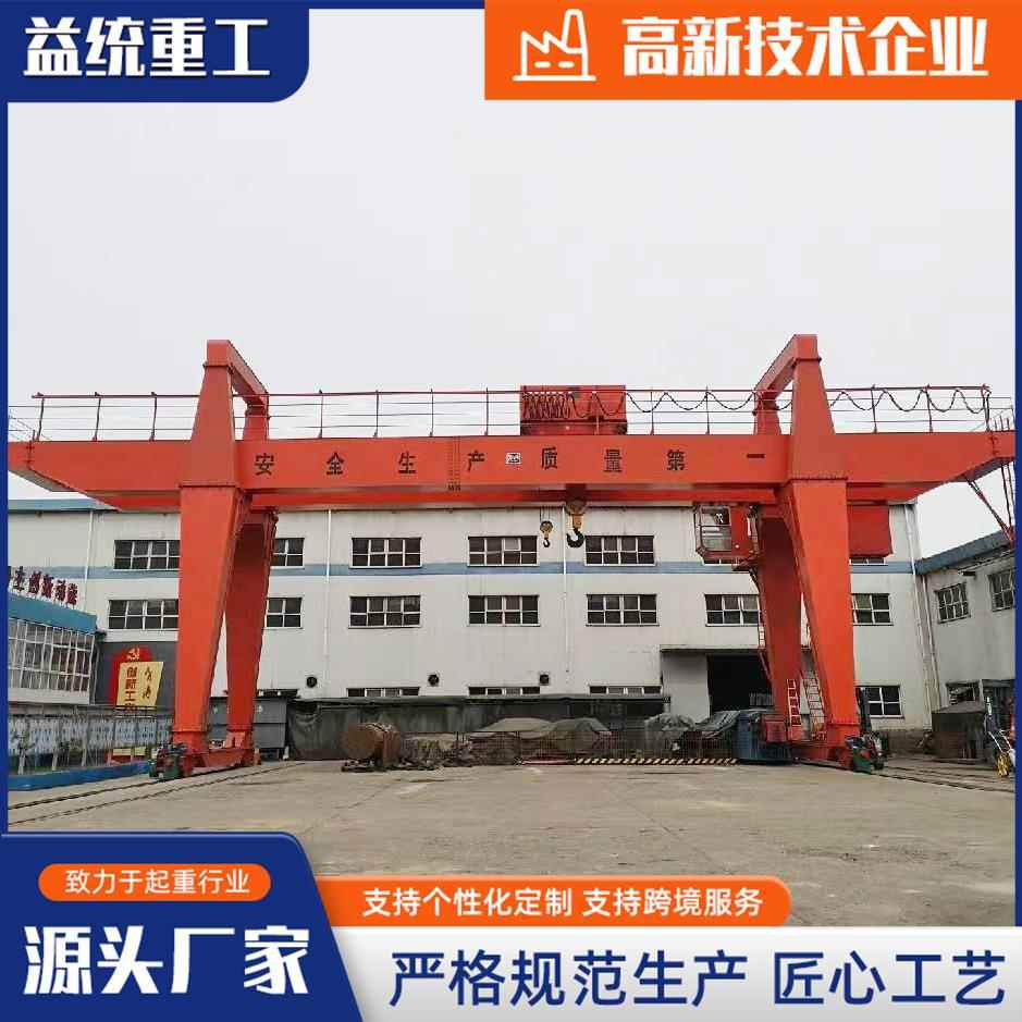 10吨50吨双主梁龙门吊货场码头集装箱龙门吊电动双梁门式起重机