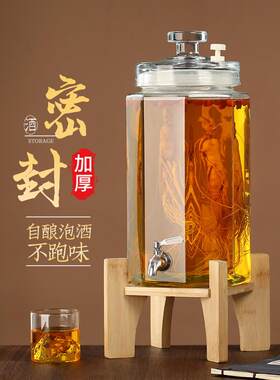 泡酒玻璃瓶酒瓶带龙头密封10斤人参泡酒罐酒坛酒桶容器无珏沁