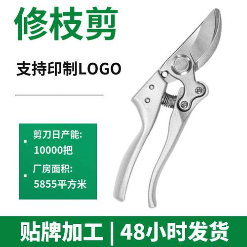 厂家现货粗枝树枝剪刀铝合金果枝花艺园艺剪枝的修枝剪枝条盆景