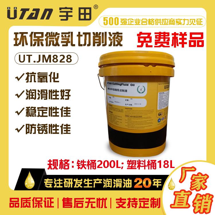 铝合金车铣钻磨铰孔盲孔通孔攻丝切微乳化切削液油工厂直销