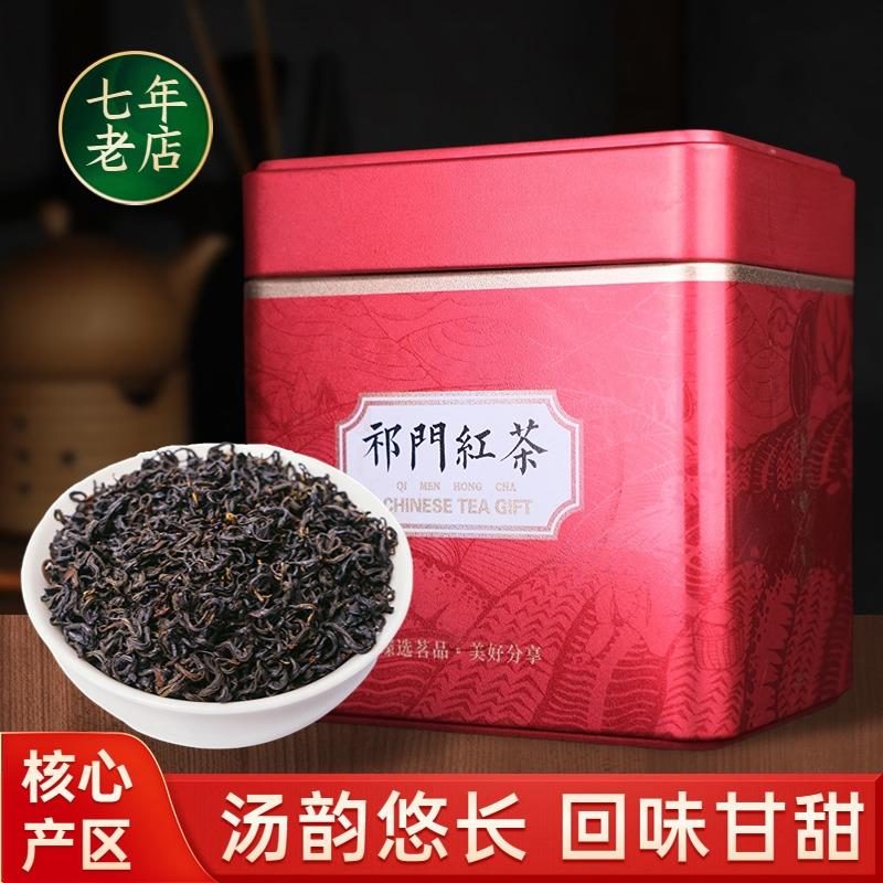 祁门红茶2026新茶正宗安徽原产祁红香螺浓香型茶叶250g罐装送礼