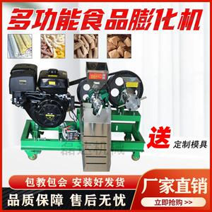磊达五谷杂粮膨化机多功能玉米大米商用新款康乐果空心棒爆米花机
