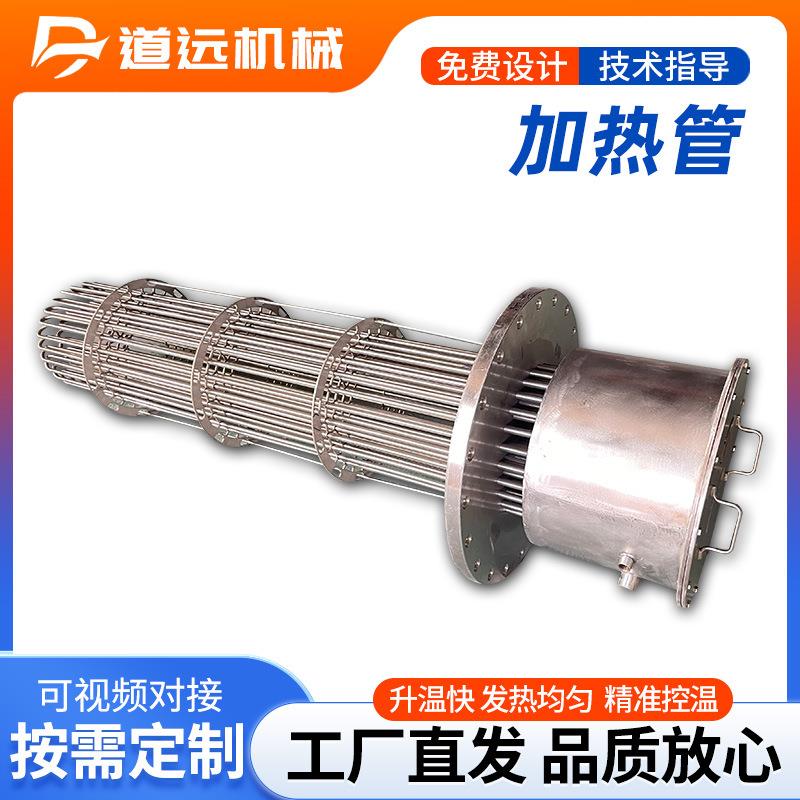 304不锈钢法兰加热管水箱导热油锅炉电热管法兰封闭型加热管